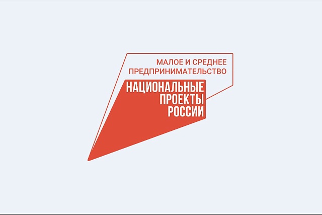 Стартовал прием заявок в реестр социальных предприятий